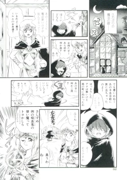 Page 81 of Madou Momogatari Sorcerlita