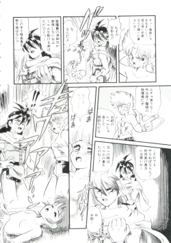 Page 95 of Madou Momogatari Sorcerlita