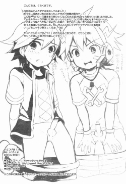 Page 17 of Totsugeki!