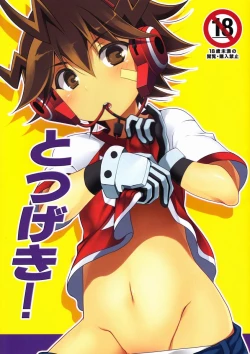 Page 1 of Totsugeki!