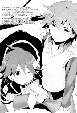 Page 5 of Totsugeki!