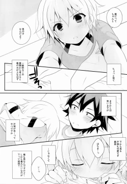 Page 8 of Totsugeki!