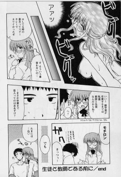 Page 140 of HAPPINESS DAYS