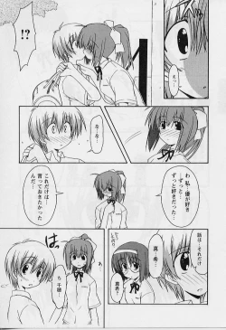 Page 169 of HAPPINESS DAYS