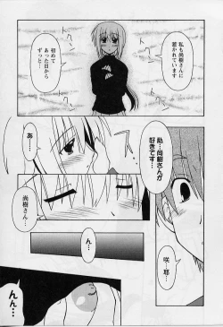 Page 17 of HAPPINESS DAYS