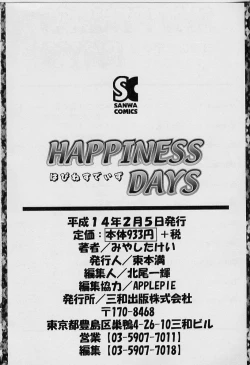 Page 194 of HAPPINESS DAYS