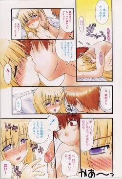 Page 25 of HAPPINESS DAYS