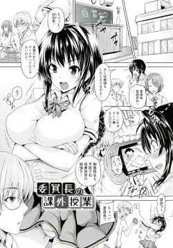 Page 135 of Chichiiro Toiki