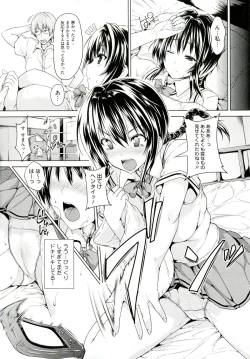 Page 136 of Chichiiro Toiki