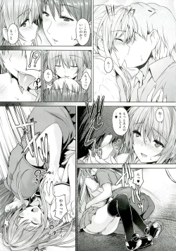 Page 71 of Chichiiro Toiki