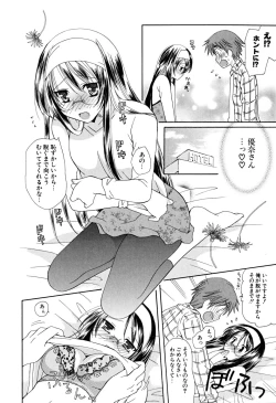 Page 125 of Ippai Shitai no