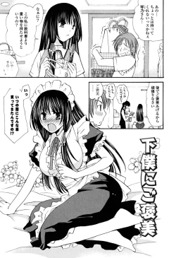 Page 184 of Ippai Shitai no