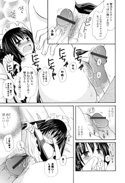 Page 186 of Ippai Shitai no