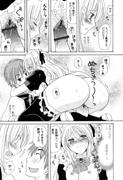 Page 18 of Ippai Shitai no