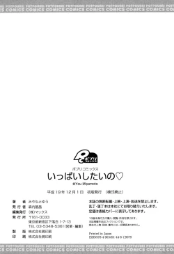 Page 191 of Ippai Shitai no