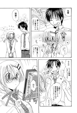 Page 58 of Ippai Shitai no