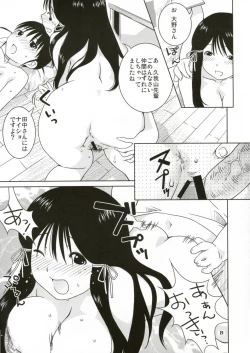 Page 20 of Fude to Boin