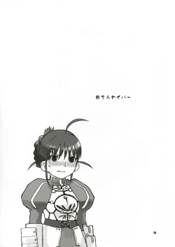 Page 24 of Fude to Boin