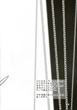 Page 3 of Fude to Boin