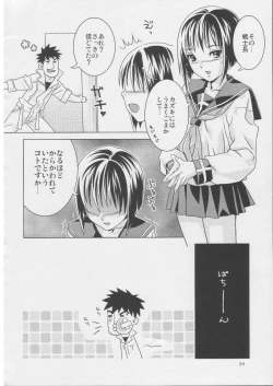 Page 23 of Tetsu no Otome