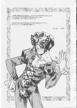 Page 24 of Tetsu no Otome