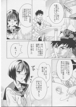 Page 5 of Tetsu no Otome