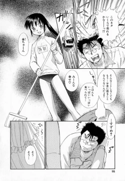 Page 101 of Dai 107 Seitokai Kiroku