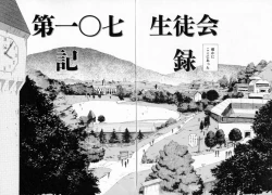 Page 10 of Dai 107 Seitokai Kiroku