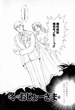 Page 111 of Dai 107 Seitokai Kiroku