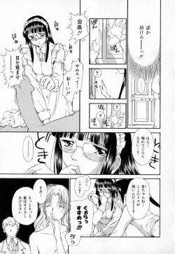 Page 114 of Dai 107 Seitokai Kiroku