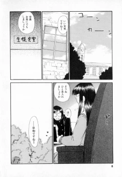 Page 11 of Dai 107 Seitokai Kiroku