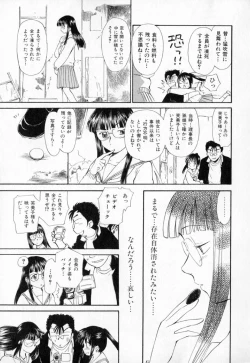 Page 128 of Dai 107 Seitokai Kiroku
