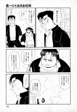 Page 138 of Dai 107 Seitokai Kiroku