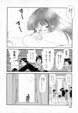 Page 143 of Dai 107 Seitokai Kiroku