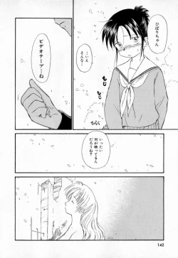 Page 145 of Dai 107 Seitokai Kiroku