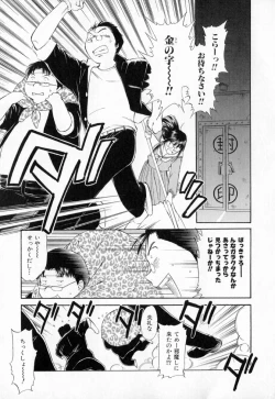 Page 152 of Dai 107 Seitokai Kiroku