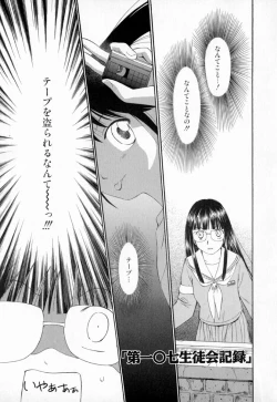 Page 170 of Dai 107 Seitokai Kiroku