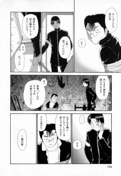 Page 177 of Dai 107 Seitokai Kiroku