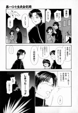 Page 186 of Dai 107 Seitokai Kiroku