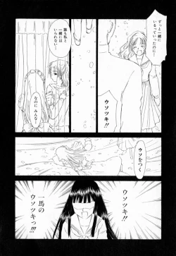 Page 191 of Dai 107 Seitokai Kiroku