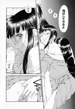 Page 203 of Dai 107 Seitokai Kiroku