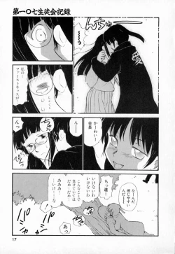 Page 20 of Dai 107 Seitokai Kiroku