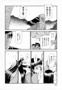 Page 215 of Dai 107 Seitokai Kiroku