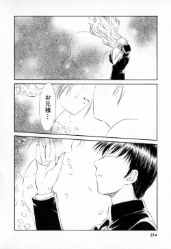 Page 217 of Dai 107 Seitokai Kiroku