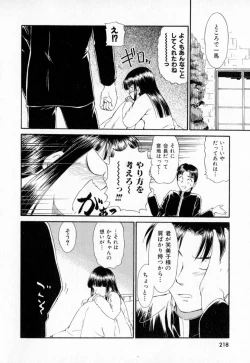 Page 221 of Dai 107 Seitokai Kiroku
