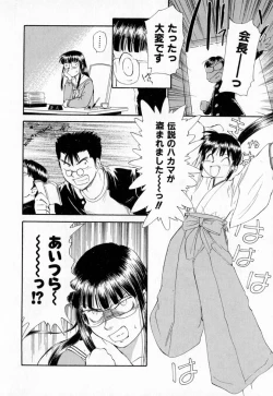 Page 223 of Dai 107 Seitokai Kiroku