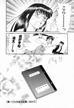 Page 225 of Dai 107 Seitokai Kiroku