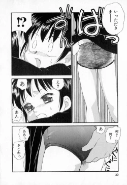 Page 23 of Dai 107 Seitokai Kiroku