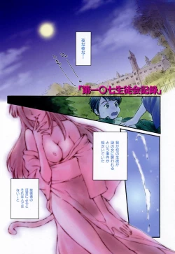 Page 32 of Dai 107 Seitokai Kiroku