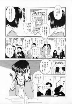 Page 36 of Dai 107 Seitokai Kiroku
